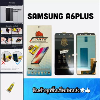 ชุดหน้าจอ Samsung A6Plus แถมฟีมล์กระจกกันรอย สินค้ามีของพร้อมส่ง