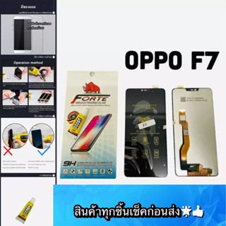 หน้าจอ OPPO F7 แท้ แถมฟีมล์กระจกกันรอย สินค้ามีของพร้อมส่ง