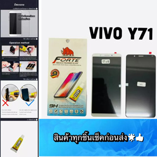 ชุดหน้าจอ VIVO Y71   แถมฟีมล์กระจกกันรอย สินค้ามีของพร้อมส่ง