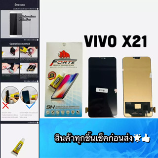 ชุดหน้าจอ VIVO X21 แถมฟีมล์กระจกกันรอย สินค้ามีของพร้อมส่ง