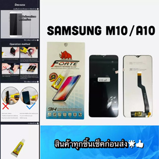 ชุดหน้าจอ Samsung M10 งานแท้  แถมฟีมล์กระจกกันรอย สินค้ามีของพร้อมส่ง