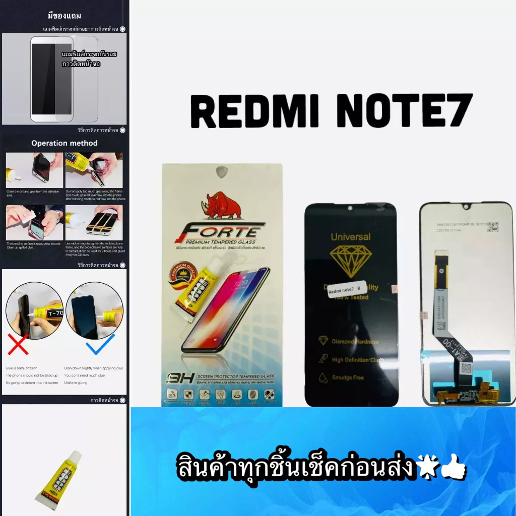 ชุดหน้าจอ Redmi Note 7 งานแท้  แถมฟีมล์กระจกกันรอย สินค้ามีของพร้อมส่ง