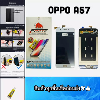 หน้าจอ OPPO A57  แท้   แถมฟีมล์กระจกกันรอย สินค้ามีของพร้อมส่ง