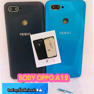 ชุด BODY แกนกลาง +ฝาหลัง Oppo  A12 สินค้ามีของพร้อมส่ง