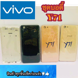 Body Vivo Y71 สินค้ามีของพร้อมส่งนะคะ