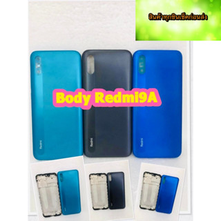 ฺBody แกนกลาง + ฝาหลัง Redmi 9 สินค้ามีของพร้อมส่ง