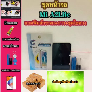 หน้าจอ LCD + ทัชสกรีน Xiaomi Mi 2Live  สินค้าดีมีคุณภาพ แถมฟรีฟีมล์กระจกกันรอย+กาวติดหน้าจอ  สินค้ามีของพร้อมส่งนะ