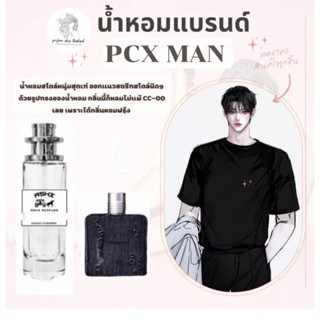 พร้อมส่งน้ำหอมเทียบกลิ่น CPX MAN🔥35mlราคา39 บาท มีชำระปลายทาง