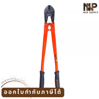 NNP-006-กรรไกรตัดเหล็ก เส้น 275121 30 TACTIX พร้อมส่ง