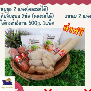 เซตสุดคุ้มอิ่มทั้งครอบครัว 329.-ส่งฟรี