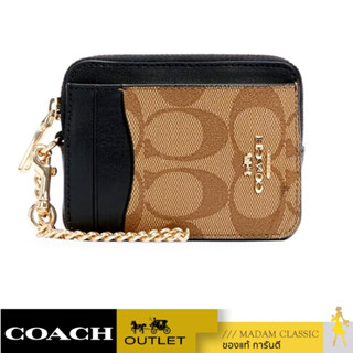 กระเป๋าใส่บัตร COACH C1885 ZIP CARD CASE IN BLOCKED SIGNATURE CANVAS (IMNOX) [C1885IMNOX]