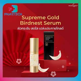 พรีมาเนสท์ สุพรีมโกลด์ เบิร์ดเนสท์ เซรั่ม 30 ml.