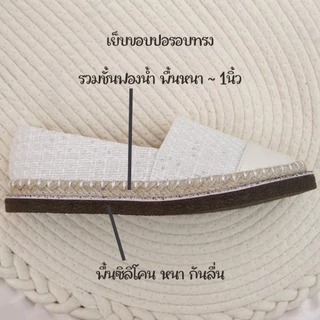 Sweet - รองเท้าผู้หญิง รองเท้าหุ้มส้น ผ้าทวิต พื้นซิลิโคนหนา ~ 1นิ้ว กรุณาวัดเท้าเทียบไซส์