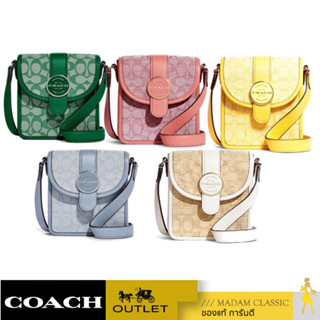 กระเป๋าสะพายข้าง COACH C8321 NORTH/SOUTH LONNIE CROSSBODY IN SIGNATURE JACQUARD