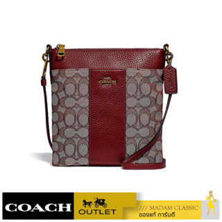 กระเป๋าสะพายข้าง COACH 5475 KITT MESSENGER CROSSBODY IN SIGNATURE JACQUARD (B4RH5) [5475B4RH5]