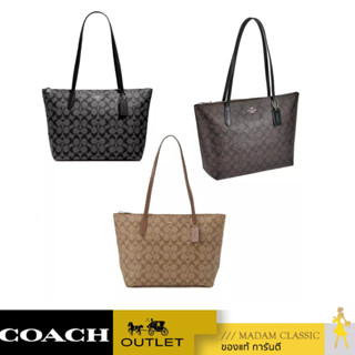 COACH 4455 ZIP TOP TOTE IN SIGNATURE CANVAS