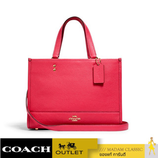 ของแท้ 💯% กระเป๋าสะพายข้าง COACH 1959 DEMPSEY CARRYALL (IMQOB) [1959IMQOB]