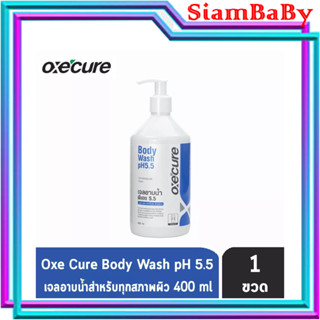 OXECURE BODY WASH PH 5.5 400ML. อ๊อกซีเคียวบอดี้วอช