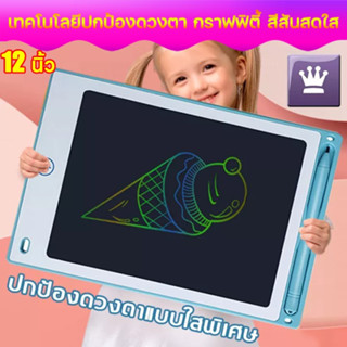 ขนาด 12 นิ้ว วาดภาพ แท็บเล็ทวาดภาพ สำหรับเด็กLCD กระดานลบได้ กระดานเขียน กระดานวาดรูปเด็ก กระดานเด็ก LCD Writing Tablet