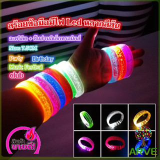 ARVE สายรัดแขน พร้อมไฟ LED 6 สี ใช้แบตเตอรี่ กำไลข้อมือ  Charm Bracelets