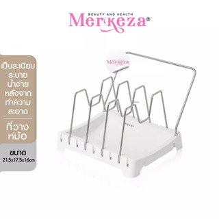 NIKANO Pot Rack ที่วางหม้อ กระทะ ชั้นวาง ในครัว ปรับขนาด ของใช้ มินิมอล จัดระเบียบ จัดเก็บ ภาชนะ ตะแกรง ฝาหม้อ