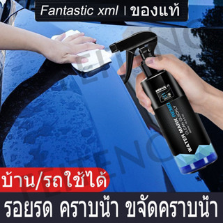 500ml น้ํายาเช็ดรถยนต์ น้ํายากระจก น้ํายาเช็ดกระจกรถยนต์ น้ํายาซ่อมกระจก น้ํายาล้างกระจกรถยนต์ น้ํายาฉีดกระจกรถยนต์