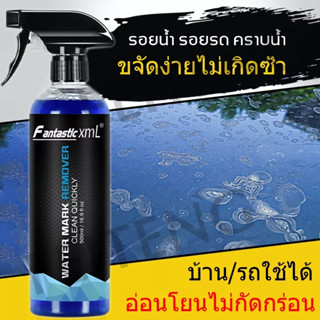 Fantastic xml 500ml น้ํายาเช็ดรถ น้ํายาเช็ดกระจกรถ ทําความสะอาดกระจก น้ํายาล้างกระจกรถยนต์ น้ํายาฉีดกระจกรถยนต์