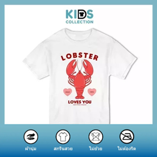 TEE.DD.TSHIRT KID เสื้อยืดเด็ก Lobster ใส่ได้ทั้งชาย-หญิง เสื้อผ้าเด็ก ผ้านุ่ม ไม่ย้วย ไม่ต้องรีด