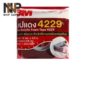 NNP-เทป 2 หน้าออโต้อะคริลิค 4229 12มมX2.5ม ออกใบกำกับภาษีได้