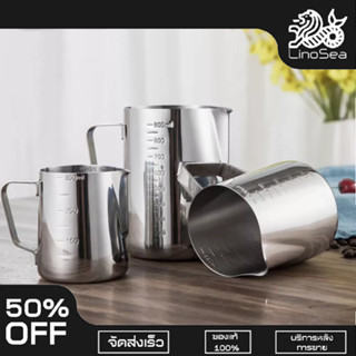 เหยือกตีฟองนม พิชเชอร์ ถ้วยตีฟองนม มีสเกล 350/550/900ML สแตนเลส Stainless Milk Pitcher สเตนเลส ทำลาเต้อาร์ต กาแฟ ลาเต้