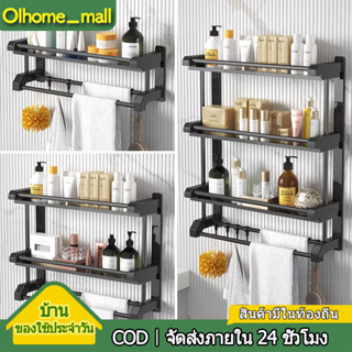 Olhome 1-3 กว้าง40/60ซม.ชั้นเก็บของสีดำติดผนังห้องน้ำ  ชั้นโดยไม่ต้องเจาะ