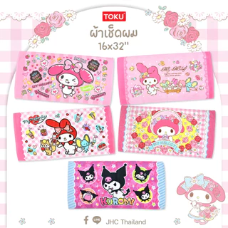 ผ้าขนหนู ลิขสิทธิ์แท้100% 16×32นิ้ว ไซส์S ผ้าเช็ดผม ผ้าเช็ดตัว ราคาส่ง พร้อมส่ง มีเก็บปลายทาง! ลายการ์ตูนSanrio Doraemon