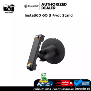 [HOMEPV200 ลดเพิ่ม200] Insta360 GO 3 Pivot Stand รับประกัน 1ปี