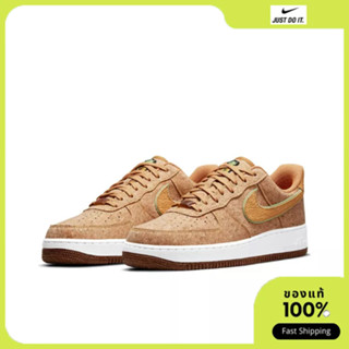 Nike Air Force 1 Low 07 low pineapple cork ของแท้100% DJ2536-900