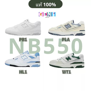 NEW BALANCE 550 Premuim Pack nb 550 รองเท้าผ้าใบ