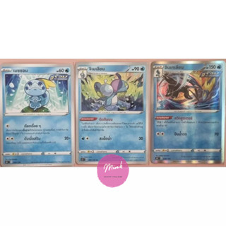 (Pokémon Card) set การ์ดโปเกม่อน - จิเมเลียน (ติดสินบน)