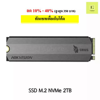 SSD M.2 2TB Hikvision E2000 ของใหม่ มือ 1