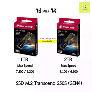 SSD M.2 1TB // 2TB Transcend 250S NVMe (GEN4) With heatsink SSD ใส่ PS5 ได้ (TS1TMTE250S , TS2TMTE250S) MTE250S