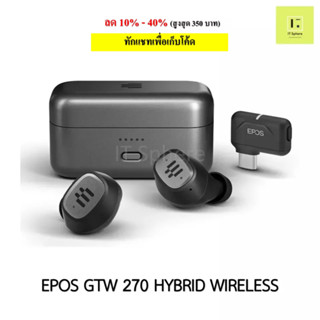 [ศูนย์ไทย ประกัน 2 ปี] หูฟัง EPOS GTW 270 HYBRID WIRELESS EARBUDS ประกัน 2 ปี หูฟัง sennheiser