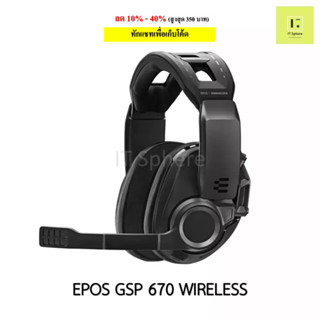 [ศูนย์ไทย ประกัน 2 ปี] หูฟัง EPOS GSP 670 WIRELESS GAMING HEADSET ประกัน 2 ปี หูฟัง sennheiser