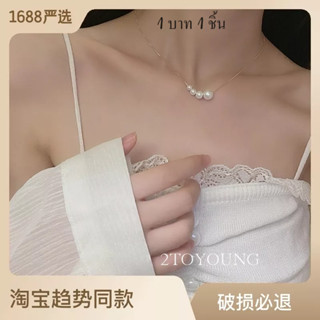 2TOYOUNG 1 บาท สร้อยคอ จี้ตัวอักษร สีทอง 1 ตัว 0803074