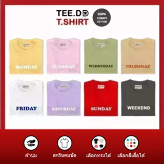 TEE.DD.TSHIRT เสื้อยืด cotton 100% ลายสกรีนตัวหนังสือ 7 Days ผ้านุ่ม มีหลายสี ทั้งทรงปกติ และ Oversize