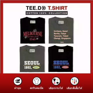 TEE.DD.TSHIRT เสื้อยืดสีดำ Cotton 100% Airport SET มีให้เลือกหลายทรง เปลี่ยนสีเสื้อได้ ผ้านุ่มใส่สบาย