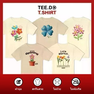 TEE.DD.TSHIRT เสื้อยืด Lola Market SET สีครีม-สีกากี ผ้านุ่ม สกรีนสวย ไม่ย้วย ไม่ต้องรีด ใส่ได้ทั้งชาย-หญิง