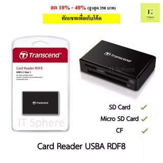 Card Reader SD Card / Micro SD Card USBA TRANSCEND RDF8  USB 3.1 สีดำ USB A