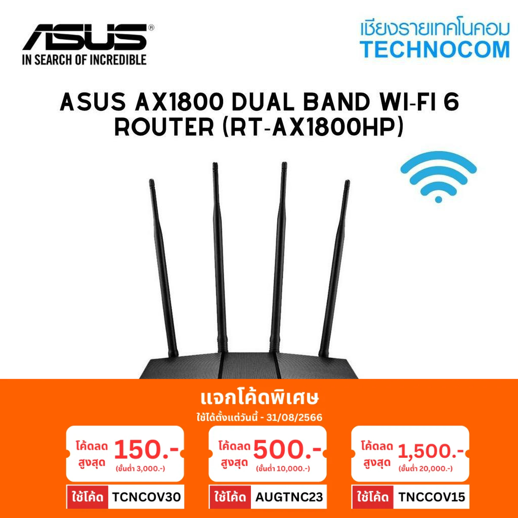 ASUS AX1800 DUAL BAND WI-FI 6 ROUTER (RT-AX1800HP)