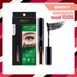 BROWIT Lift &amp; Lock Mascara บราวอิท ลิฟต์ แอนด์ ล็อก มาสคาร่า (6g.)