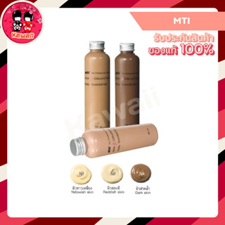 MTI Body Foundation รองพื้นตัว 260ml.