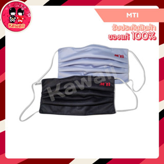 MTI เอ็มทีไอ หน้ากากผ้ามัสลิน ป้องกันฝุ่น เชื้อโรค ละอองน้ำ ( 1 ชิ้น )