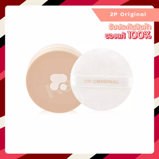 2P Original Oh My Good Skin Filter Translucent Powder (10g.)